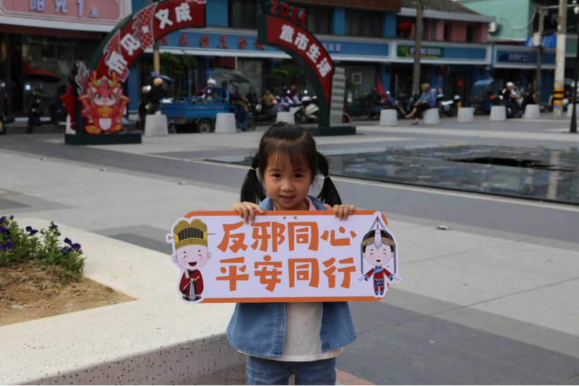 浙江文成举行首届平安浙江文化周主题宣传活动暨“反邪同心 平安同行”反邪教宣传月活动启动仪式1082.png 浙江文成举行首届平安浙江文化周主题宣传活动暨“反邪同心 平安同行”反邪教宣传月活动启动仪式1082.png